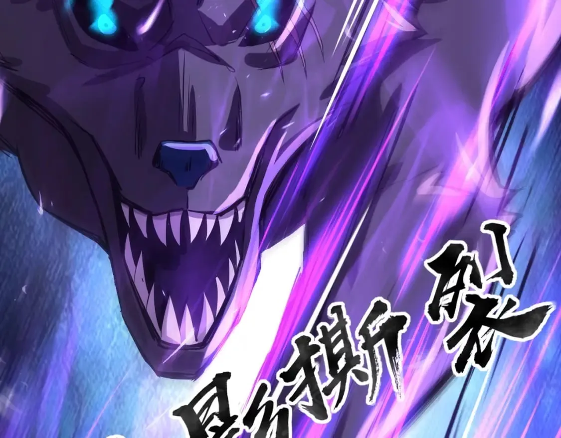 第34话 暗影狼阵亡！谁才是真BOSS？ 第103页