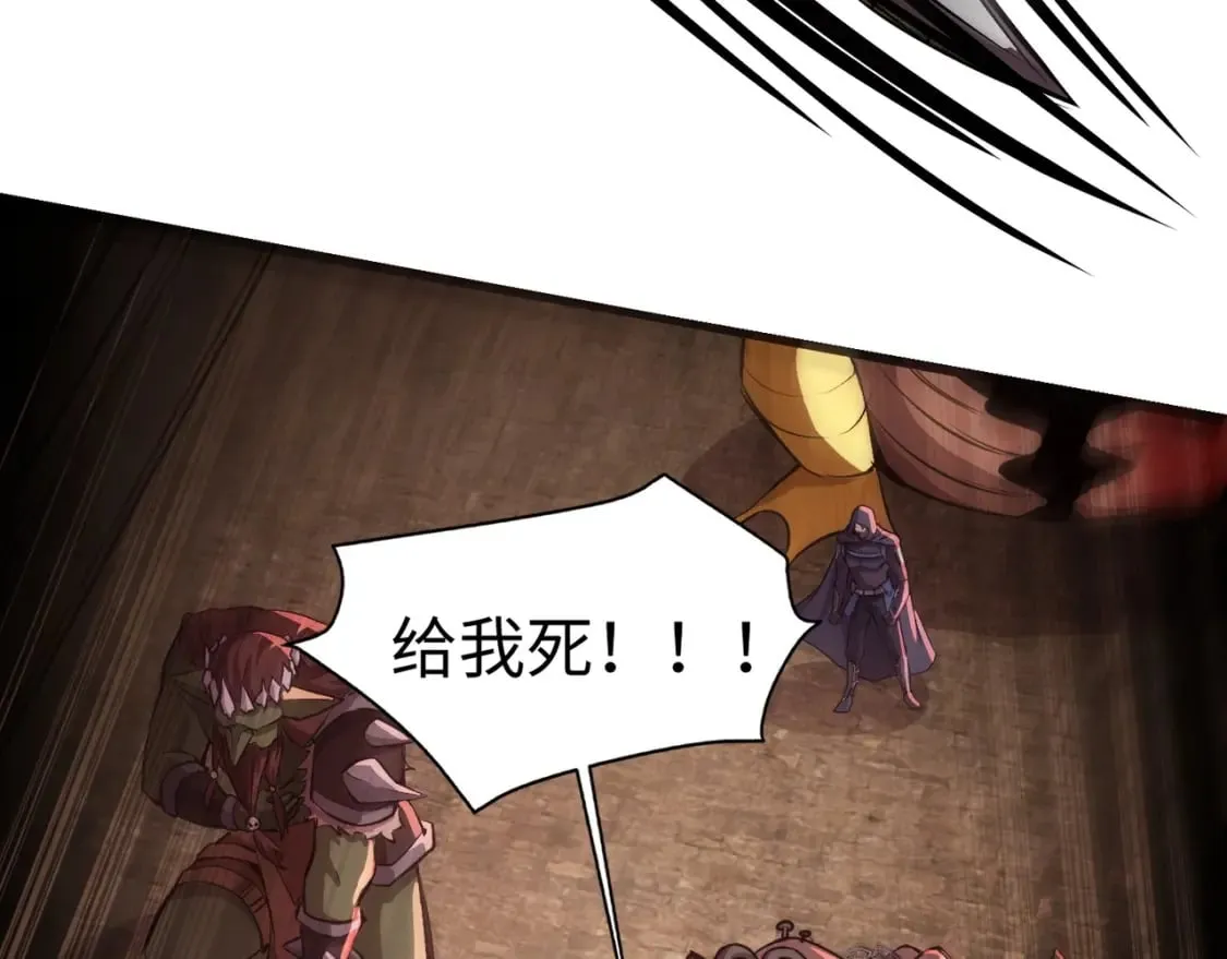 第34话 暗影狼阵亡！谁才是真BOSS？ 第109页