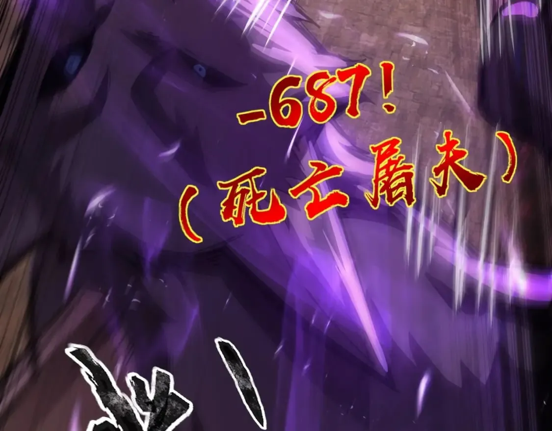第34话 暗影狼阵亡！谁才是真BOSS？ 第111页