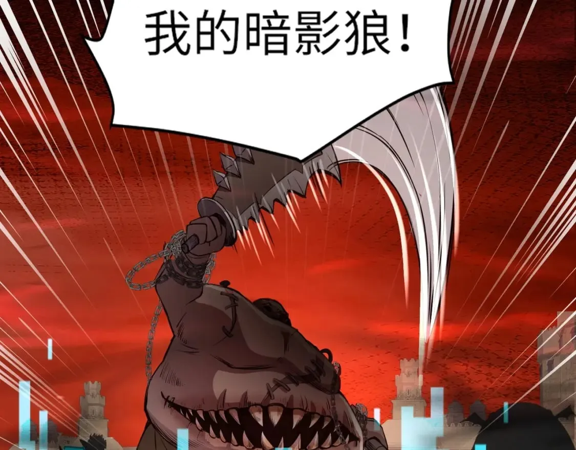 第34话 暗影狼阵亡！谁才是真BOSS？ 第117页