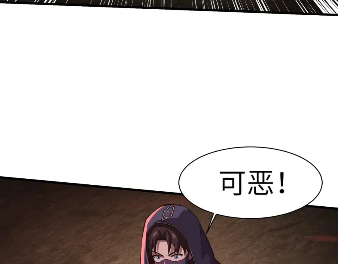 第34话 暗影狼阵亡！谁才是真BOSS？ 第119页