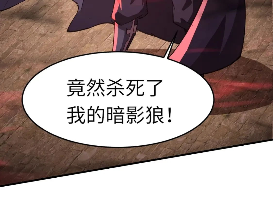 第34话 暗影狼阵亡！谁才是真BOSS？ 第121页