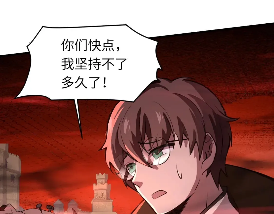 第34话 暗影狼阵亡！谁才是真BOSS？ 第126页