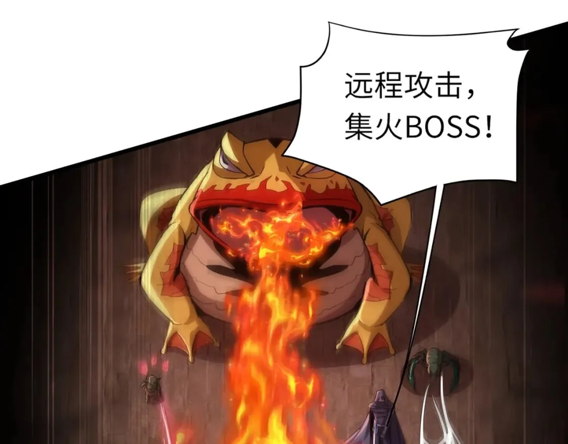 第34话 暗影狼阵亡！谁才是真BOSS？ 第132页