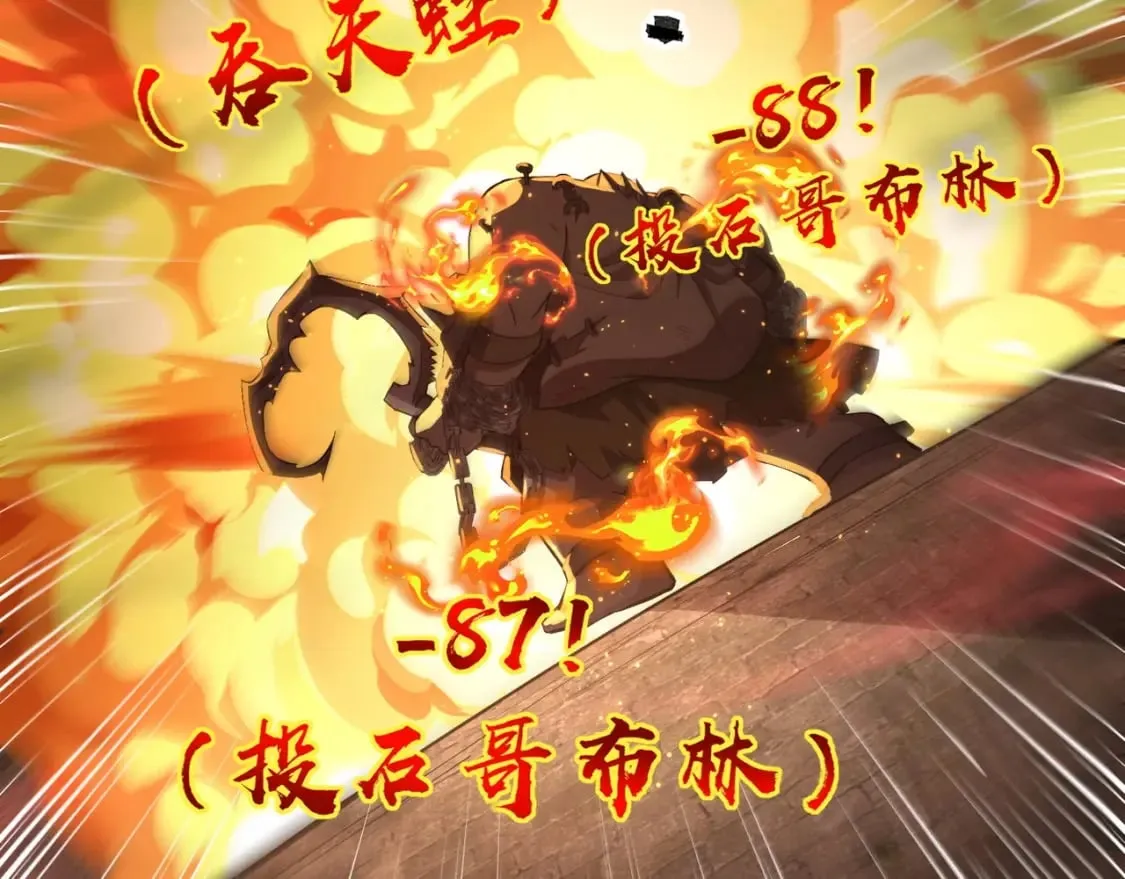 第34话 暗影狼阵亡！谁才是真BOSS？ 第141页