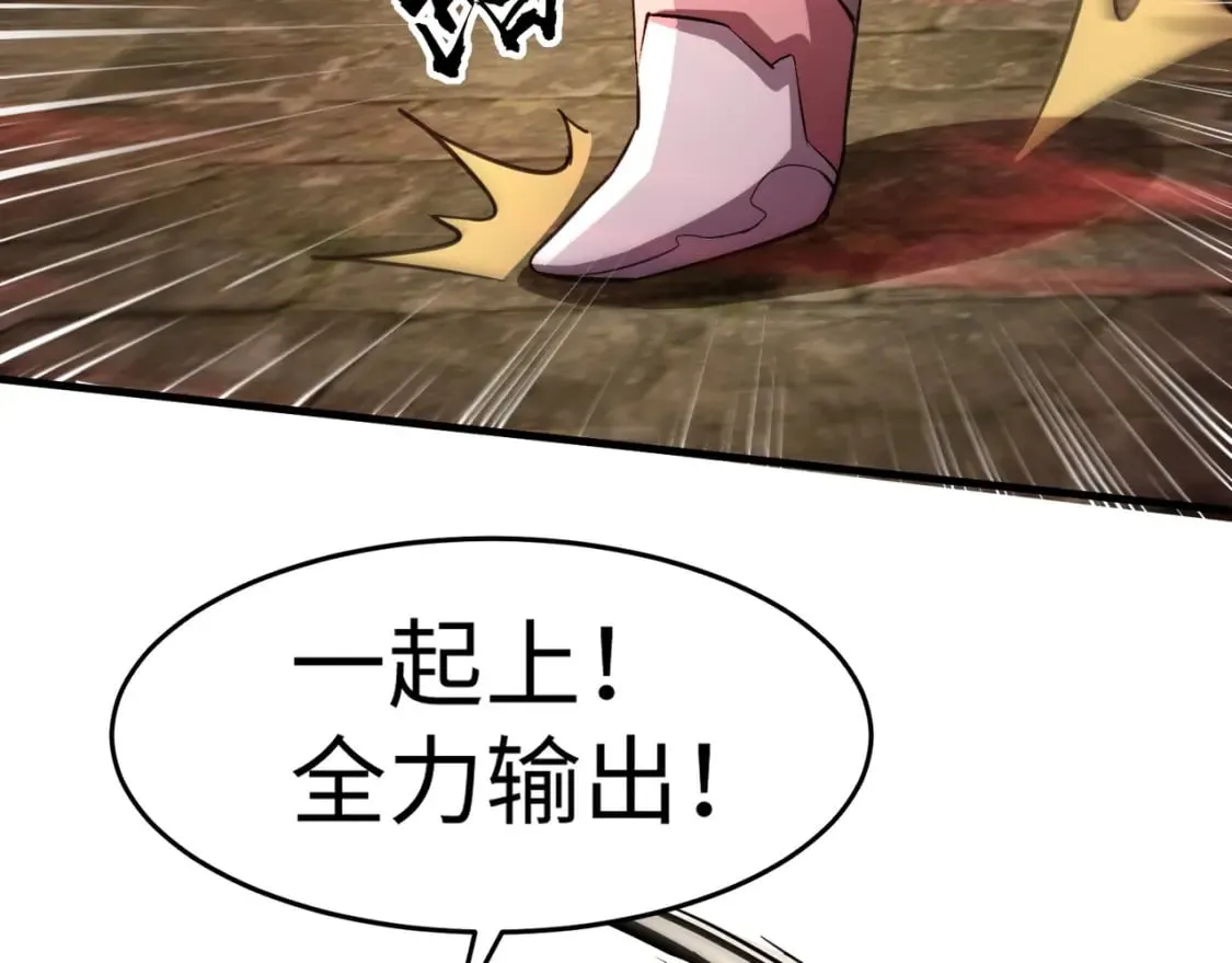 第34话 暗影狼阵亡！谁才是真BOSS？ 第145页