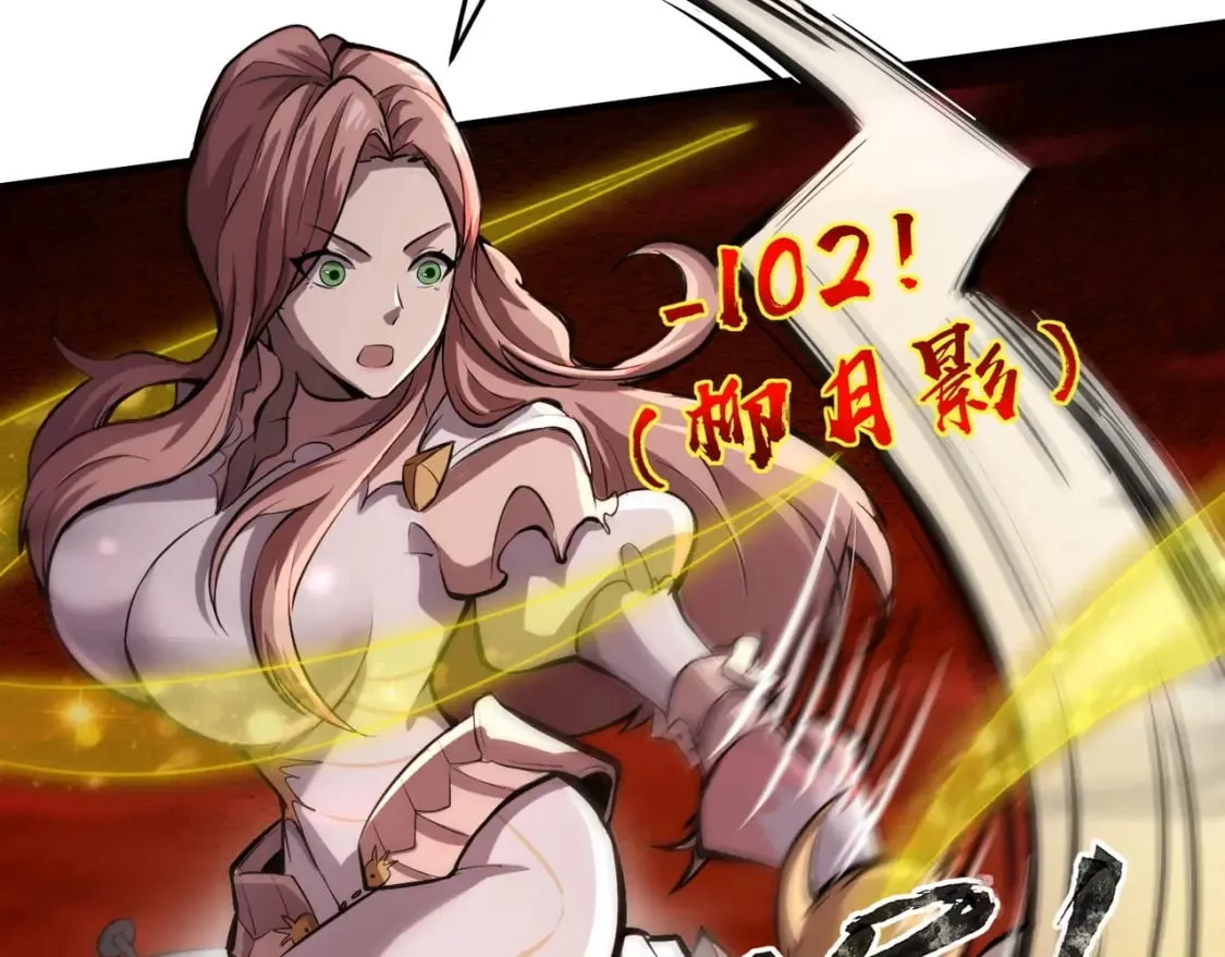 第34话 暗影狼阵亡！谁才是真BOSS？ 第146页