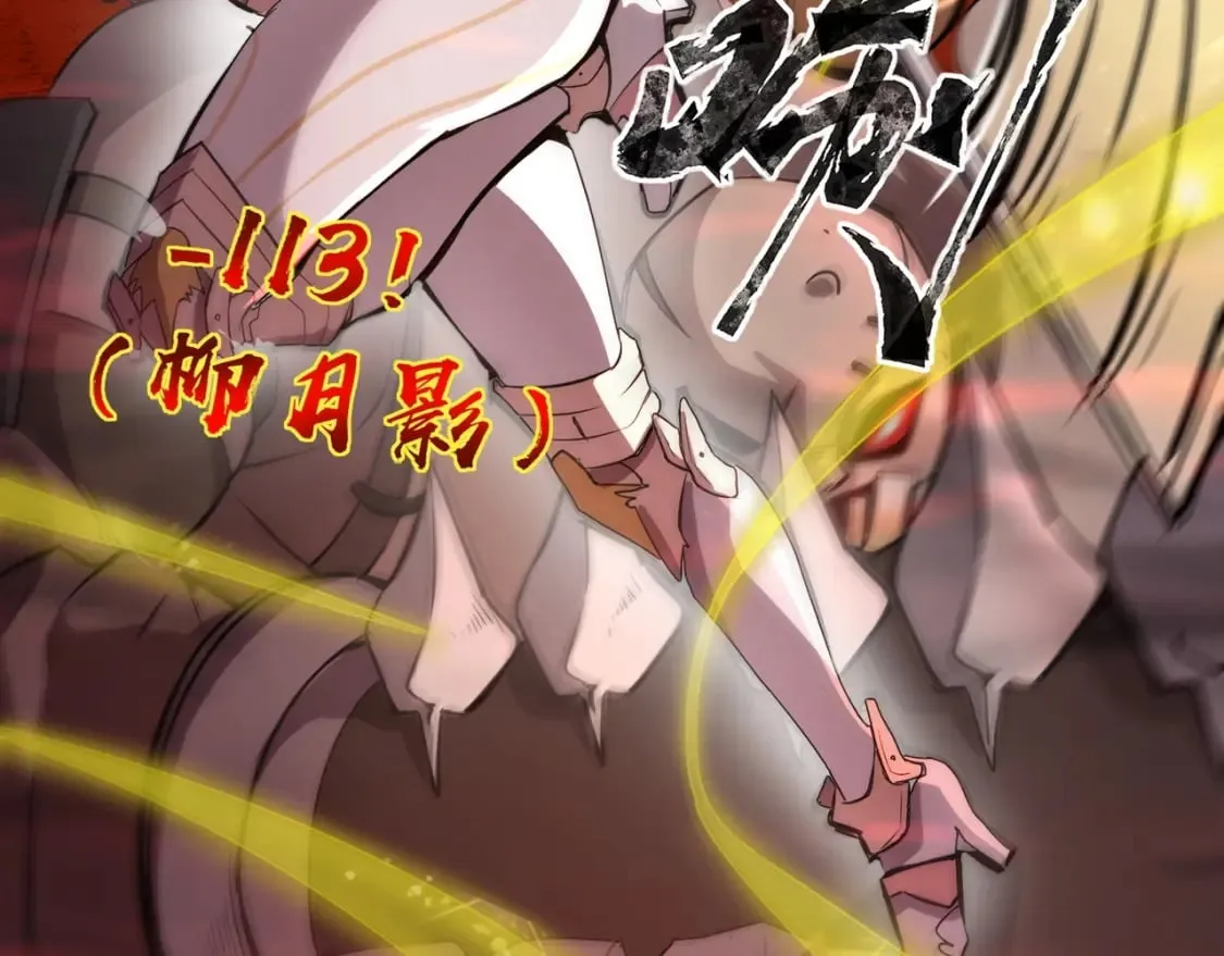 第34话 暗影狼阵亡！谁才是真BOSS？ 第147页
