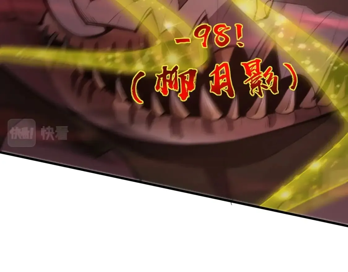 第34话 暗影狼阵亡！谁才是真BOSS？ 第148页