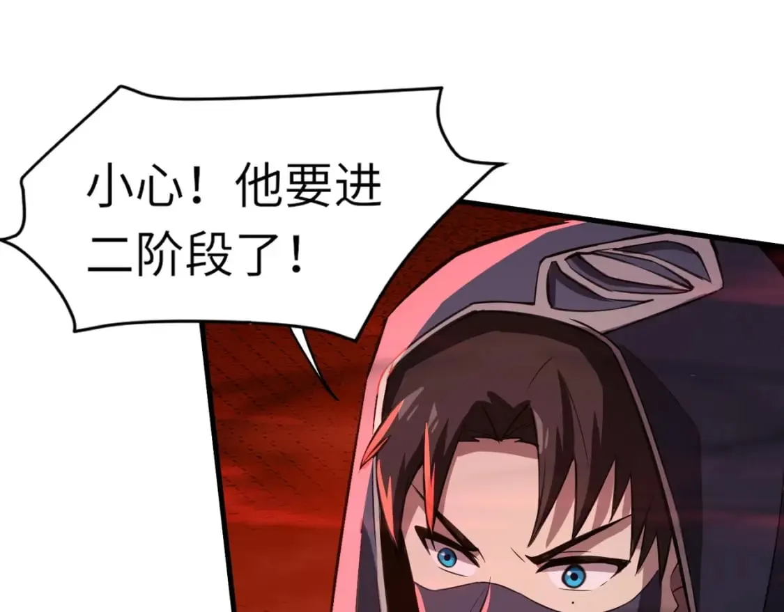 第34话 暗影狼阵亡！谁才是真BOSS？ 第155页
