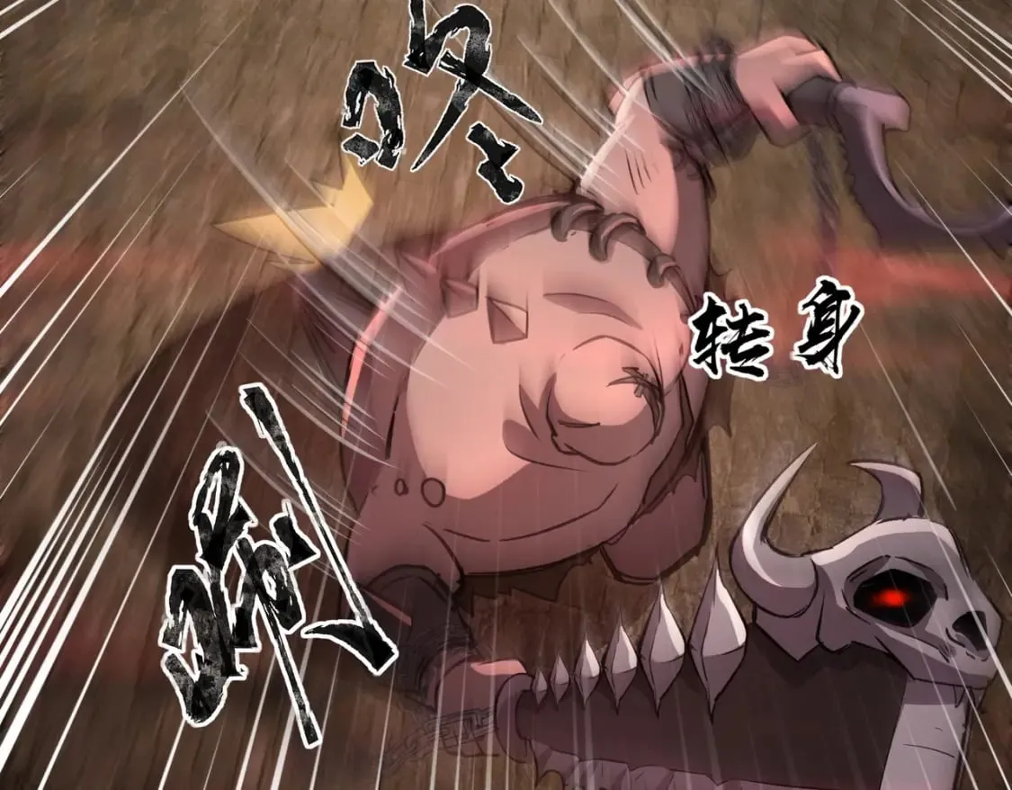 第34话 暗影狼阵亡！谁才是真BOSS？ 第161页