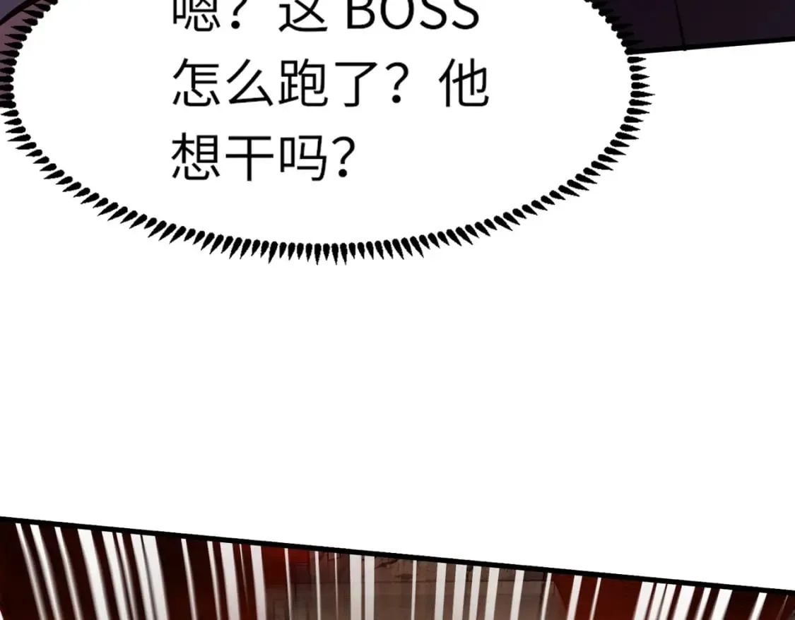 第34话 暗影狼阵亡！谁才是真BOSS？ 第164页