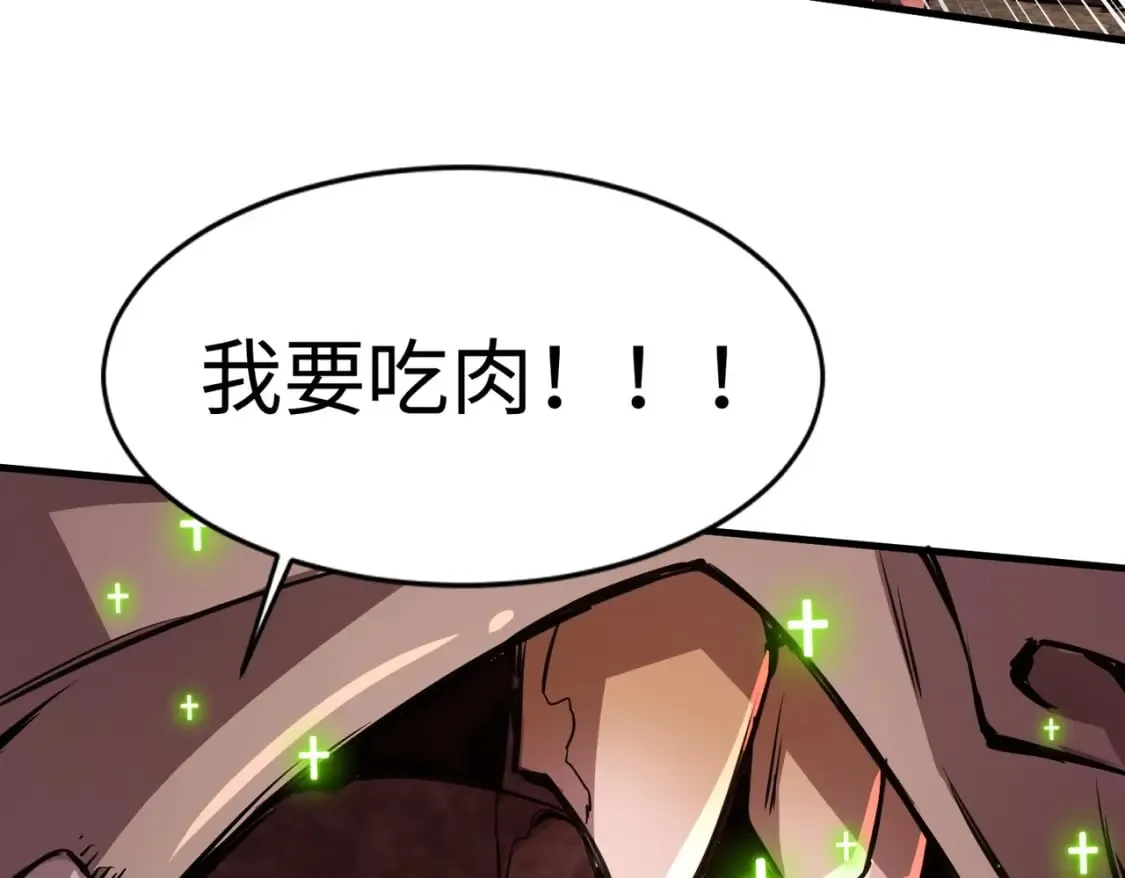 第34话 暗影狼阵亡！谁才是真BOSS？ 第168页