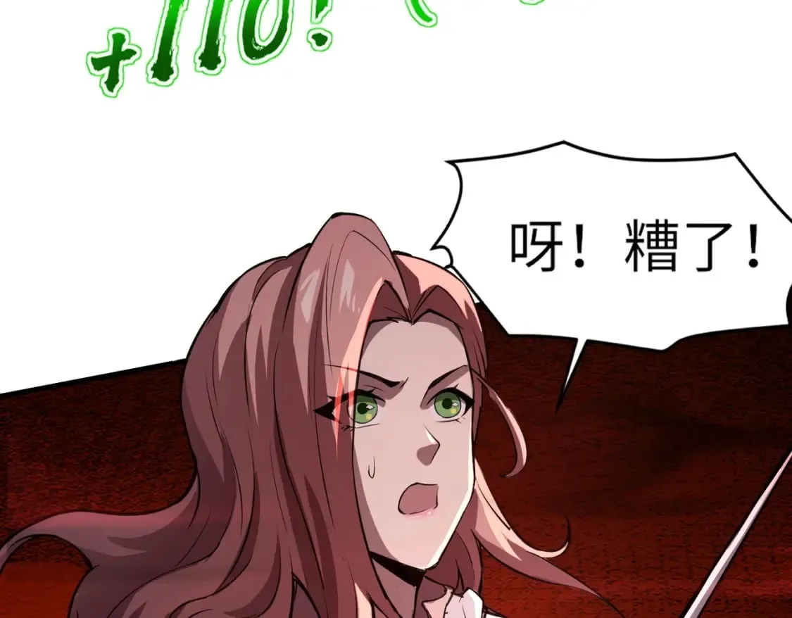 第34话 暗影狼阵亡！谁才是真BOSS？ 第170页