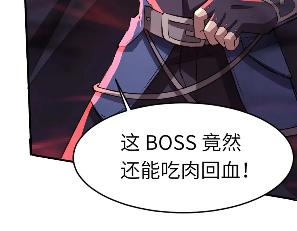 第34话 暗影狼阵亡！谁才是真BOSS？ 第174页