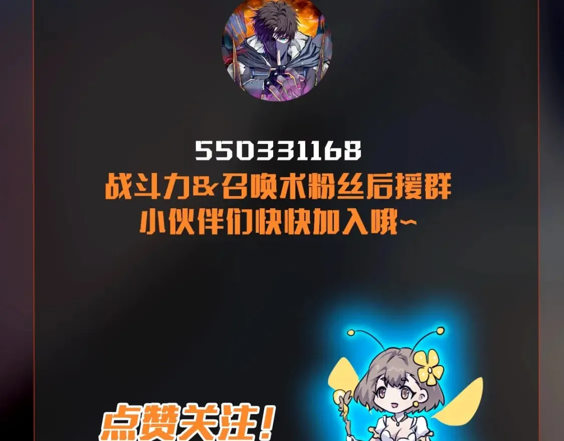 第34话 暗影狼阵亡！谁才是真BOSS？ 第180页