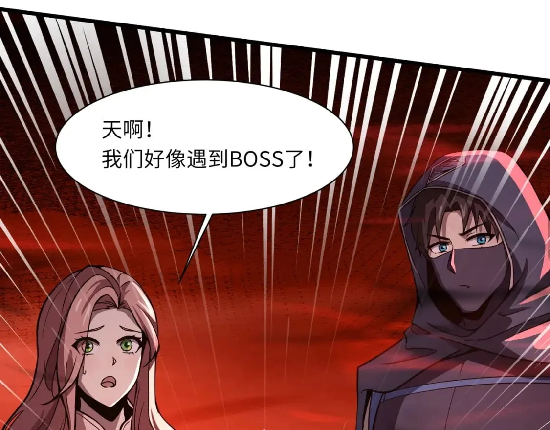 第33话 既然遇上了，那就干吧！ 第16页