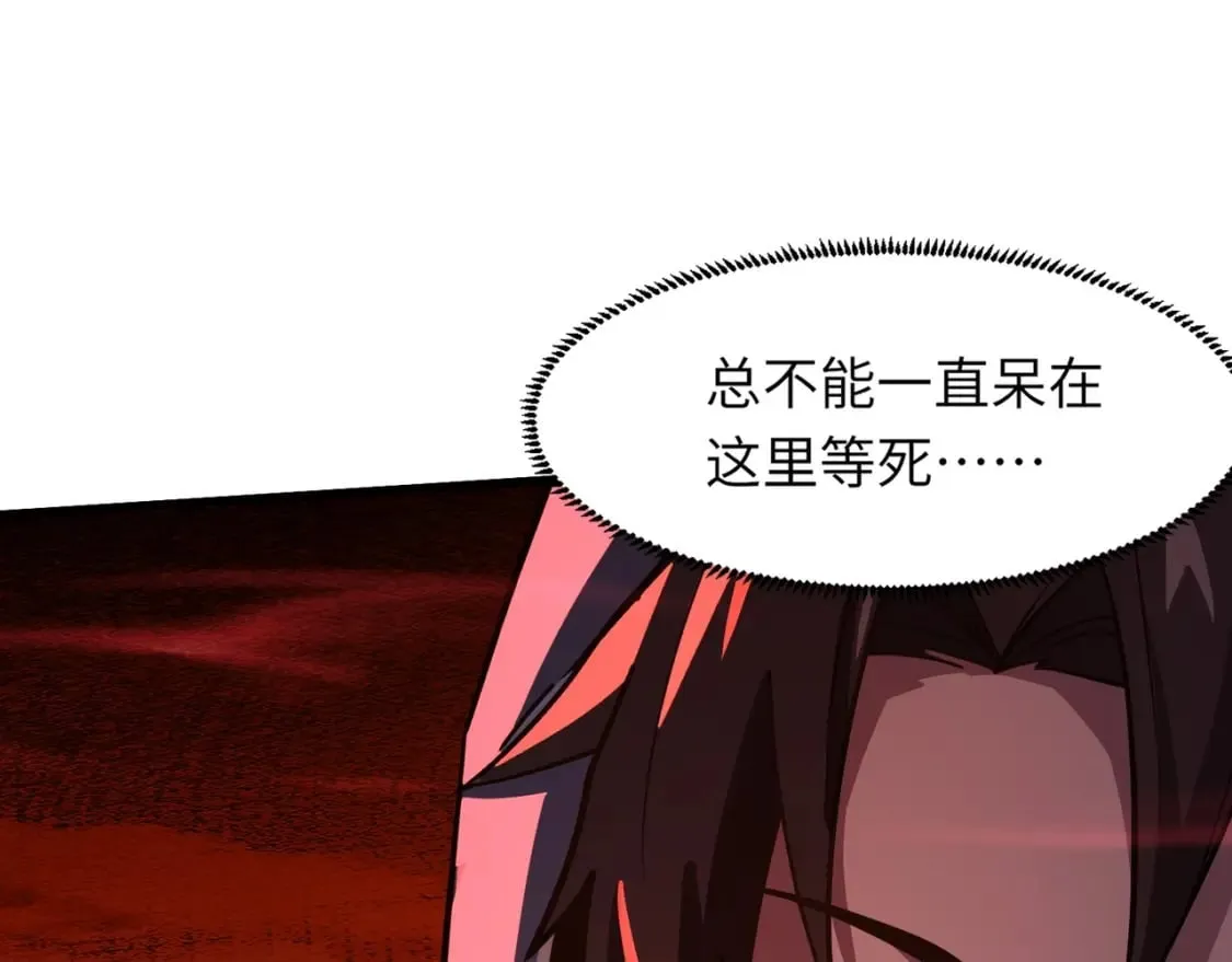 第33话 既然遇上了，那就干吧！ 第24页