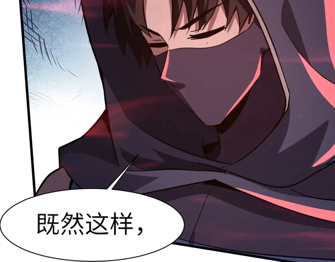 第33话 既然遇上了，那就干吧！ 第27页
