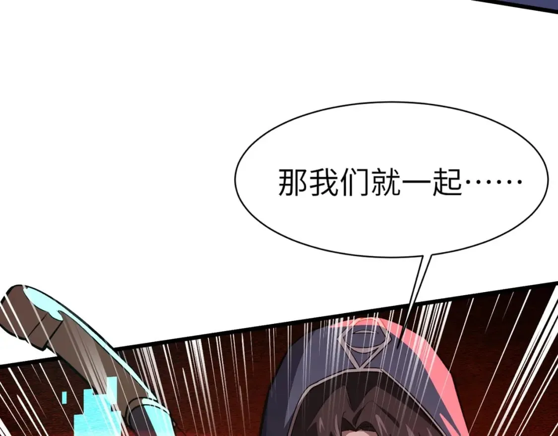 第33话 既然遇上了，那就干吧！ 第28页