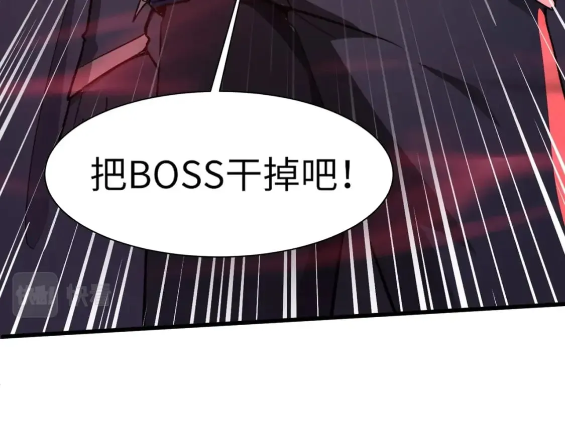 第33话 既然遇上了，那就干吧！ 第31页