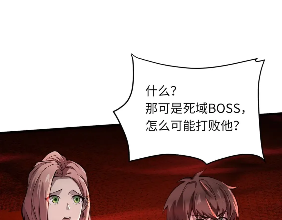 第33话 既然遇上了，那就干吧！ 第33页