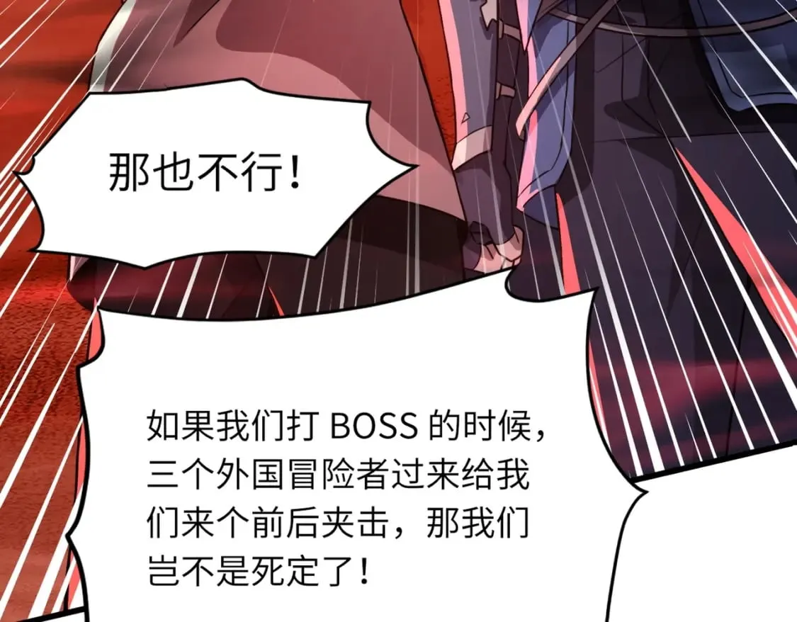 第33话 既然遇上了，那就干吧！ 第37页