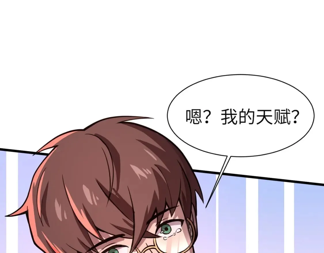 第33话 既然遇上了，那就干吧！ 第41页