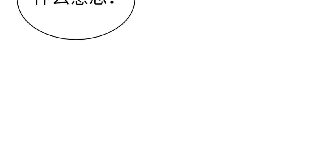 第33话 既然遇上了，那就干吧！ 第43页
