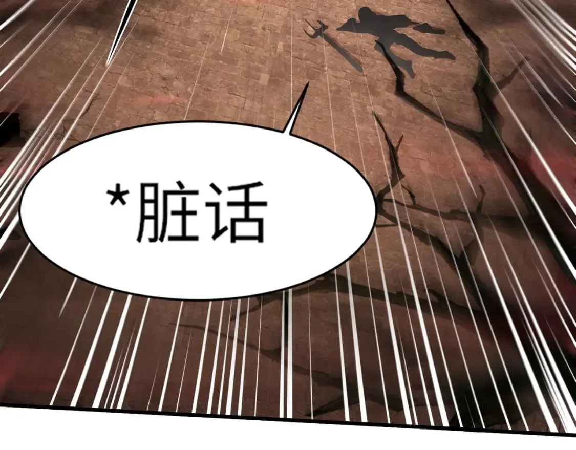 第33话 既然遇上了，那就干吧！ 第46页