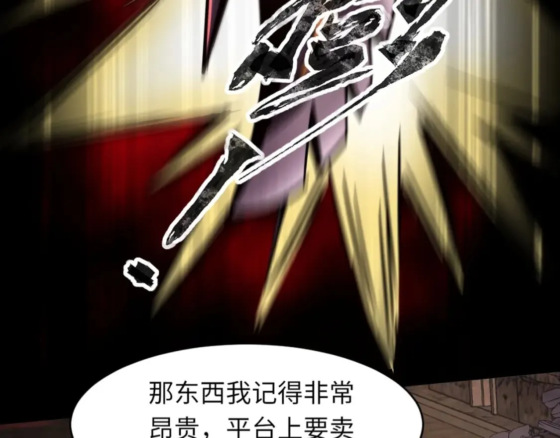 第33话 既然遇上了，那就干吧！ 第53页