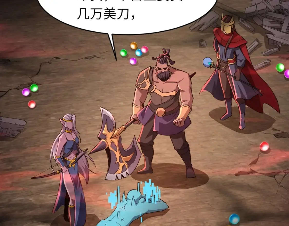 第33话 既然遇上了，那就干吧！ 第54页