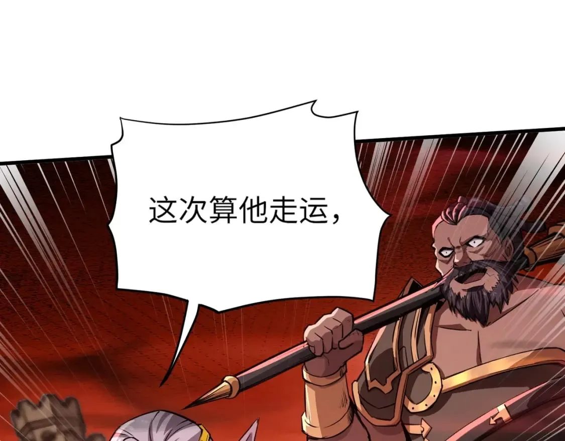 第33话 既然遇上了，那就干吧！ 第57页