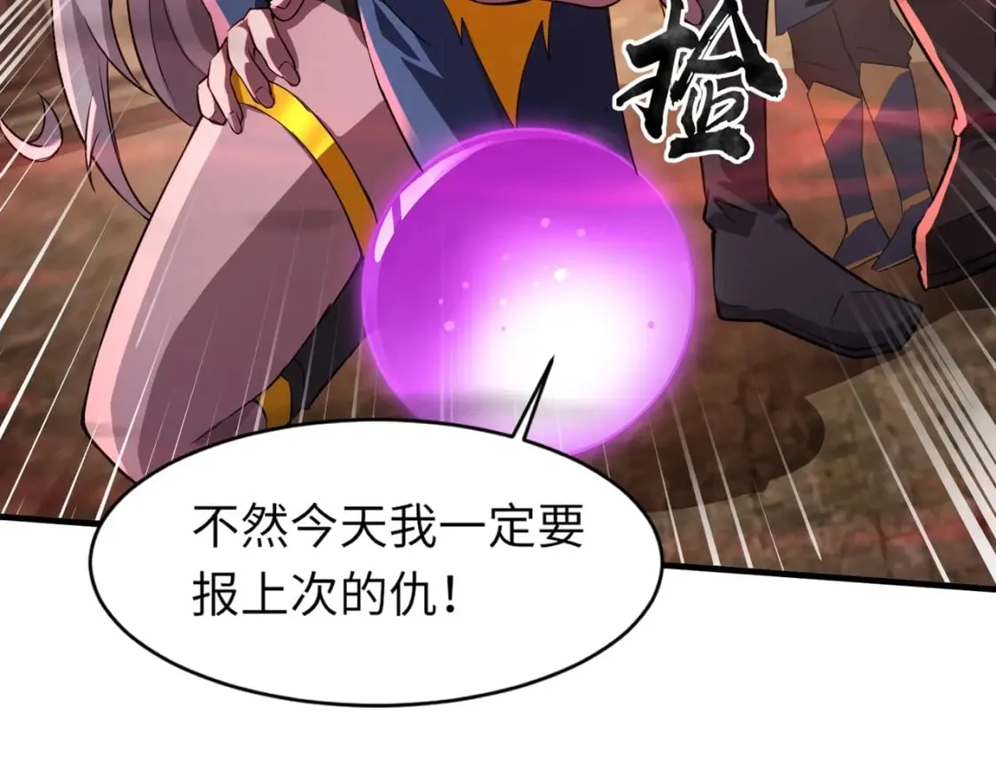第33话 既然遇上了，那就干吧！ 第59页