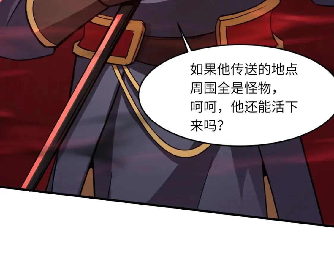 第33话 既然遇上了，那就干吧！ 第62页