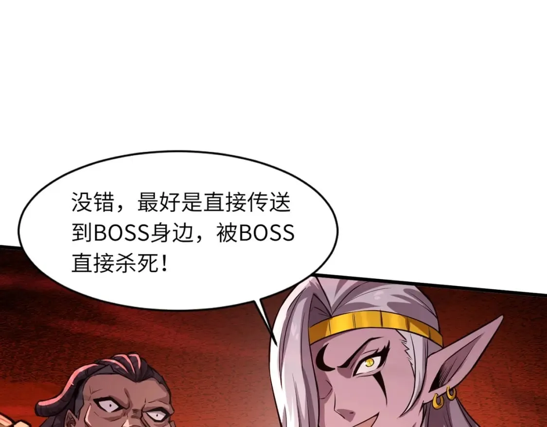 第33话 既然遇上了，那就干吧！ 第63页