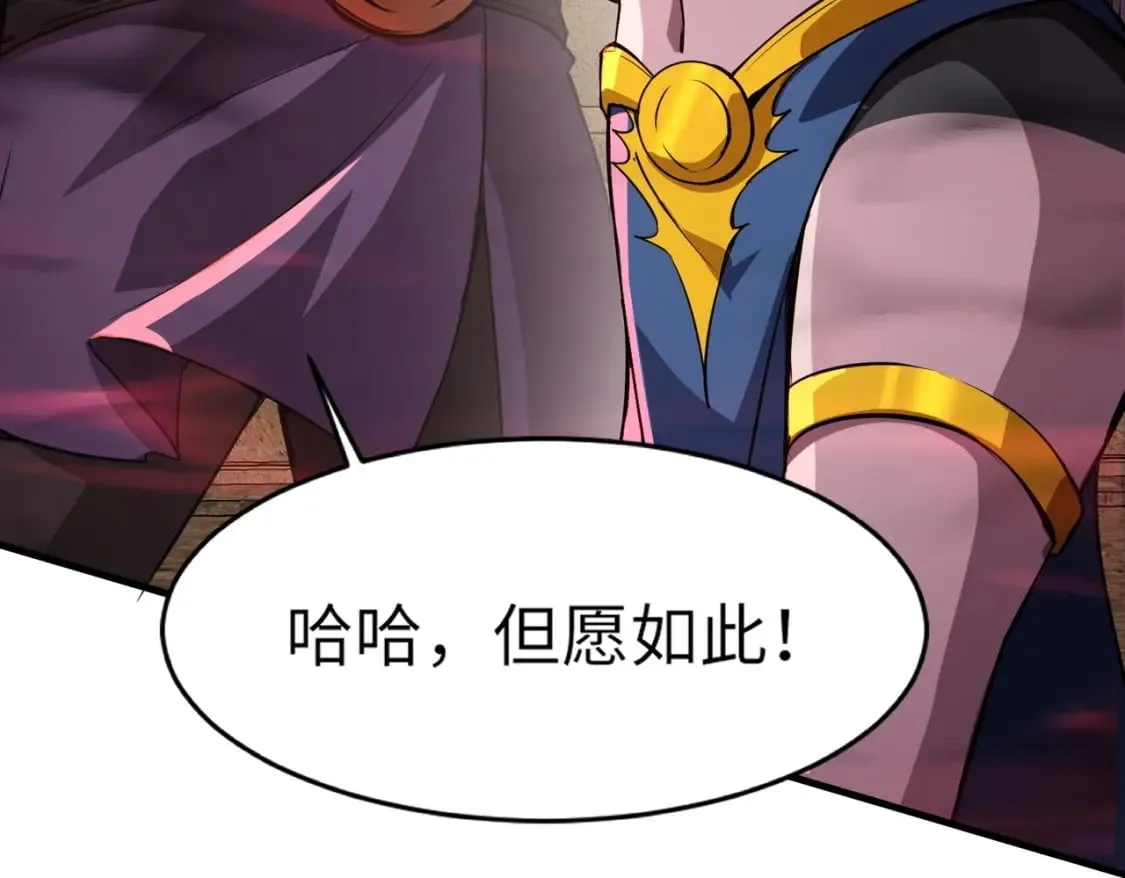 第33话 既然遇上了，那就干吧！ 第65页