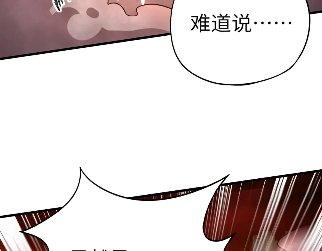 第33话 既然遇上了，那就干吧！ 第73页