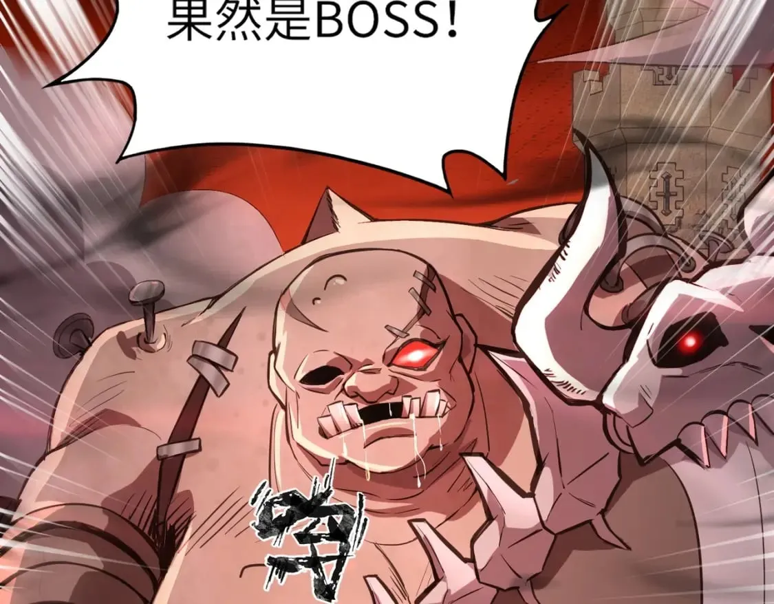 第33话 既然遇上了，那就干吧！ 第74页