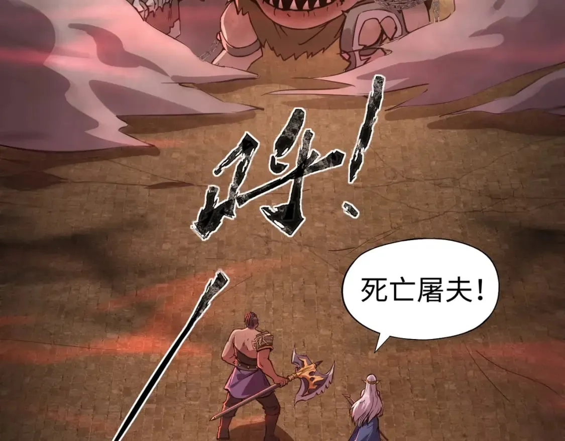 第33话 既然遇上了，那就干吧！ 第79页