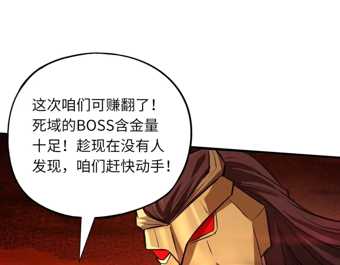 第33话 既然遇上了，那就干吧！ 第81页
