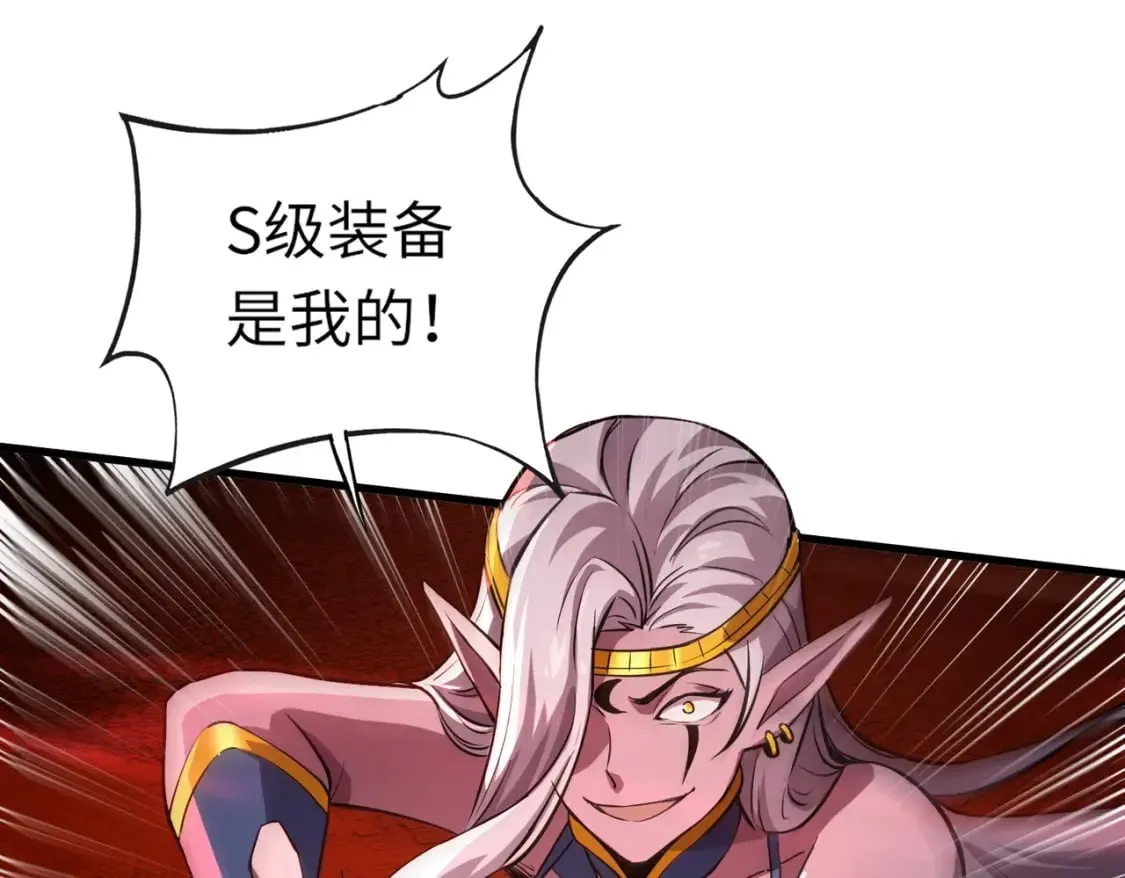 第33话 既然遇上了，那就干吧！ 第84页