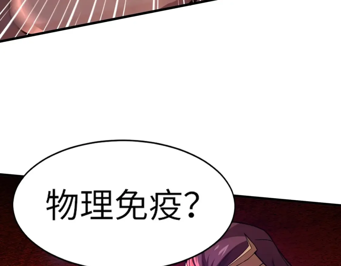 第33话 既然遇上了，那就干吧！ 第93页