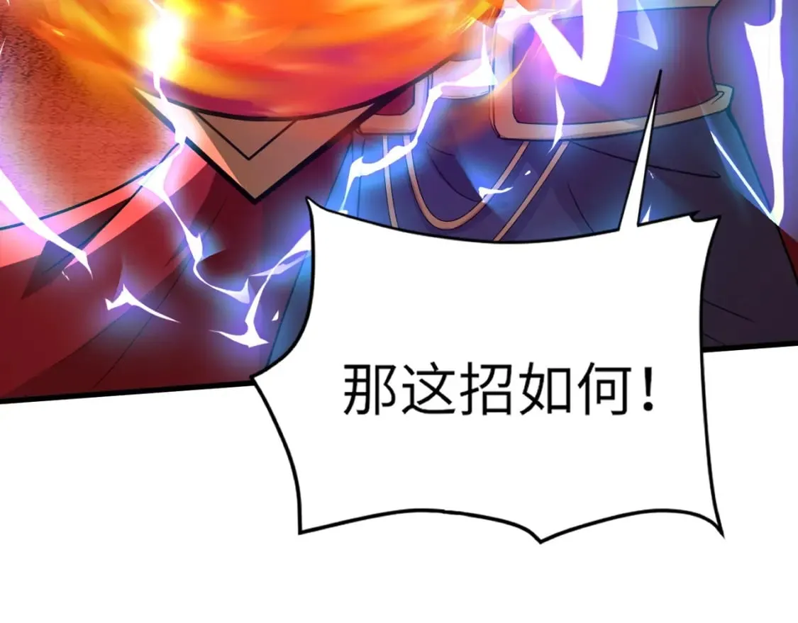 第33话 既然遇上了，那就干吧！ 第95页