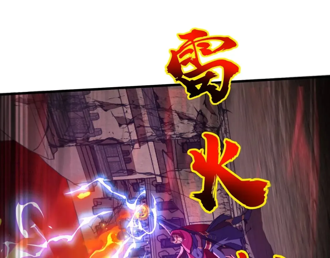 第33话 既然遇上了，那就干吧！ 第96页