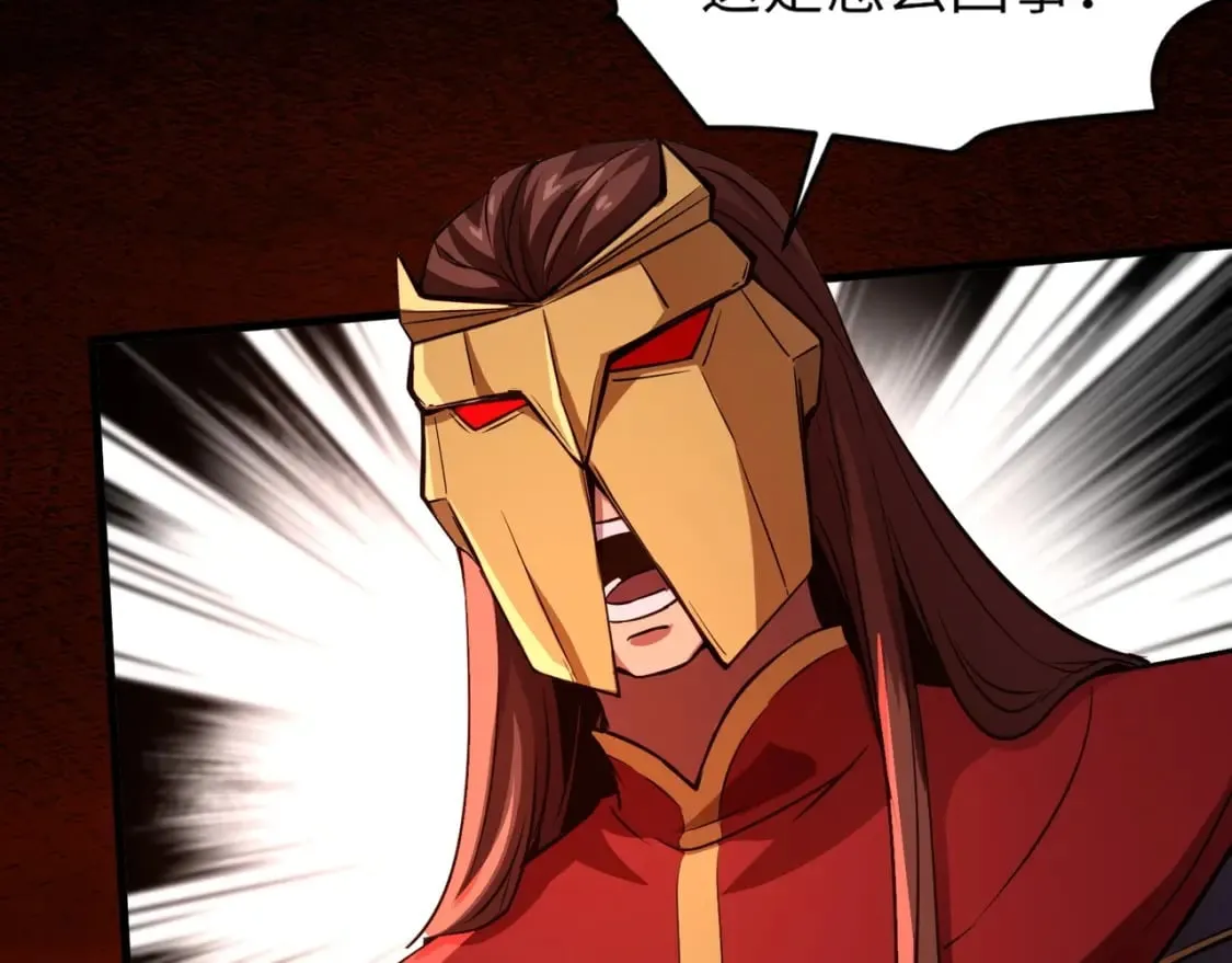 第33话 既然遇上了，那就干吧！ 第104页