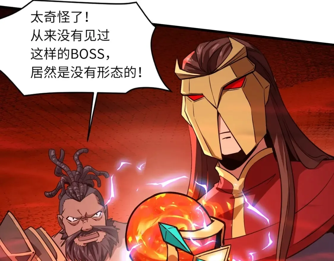 第33话 既然遇上了，那就干吧！ 第109页