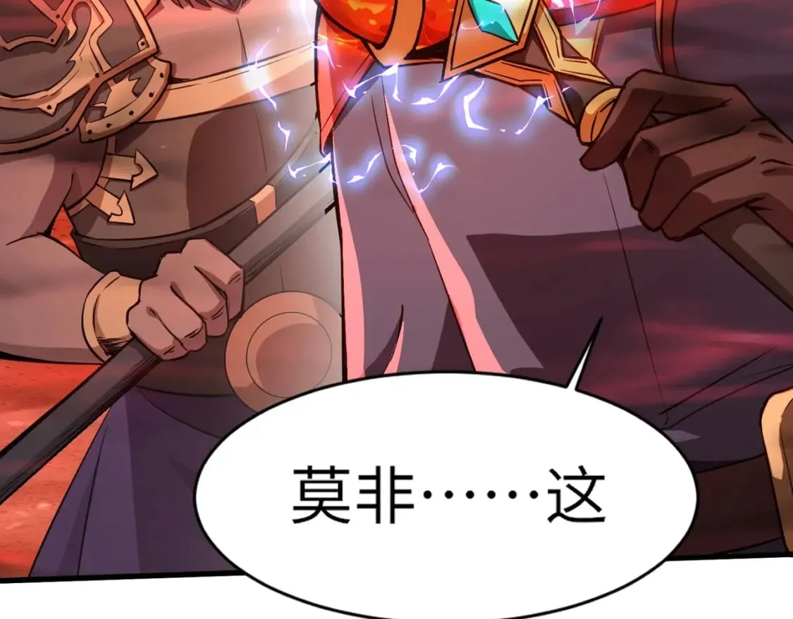 第33话 既然遇上了，那就干吧！ 第110页