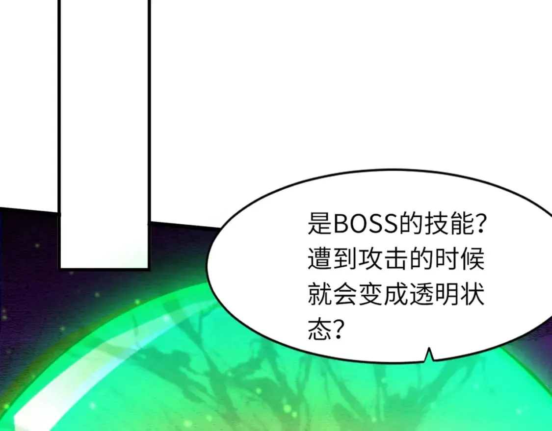 第33话 既然遇上了，那就干吧！ 第112页
