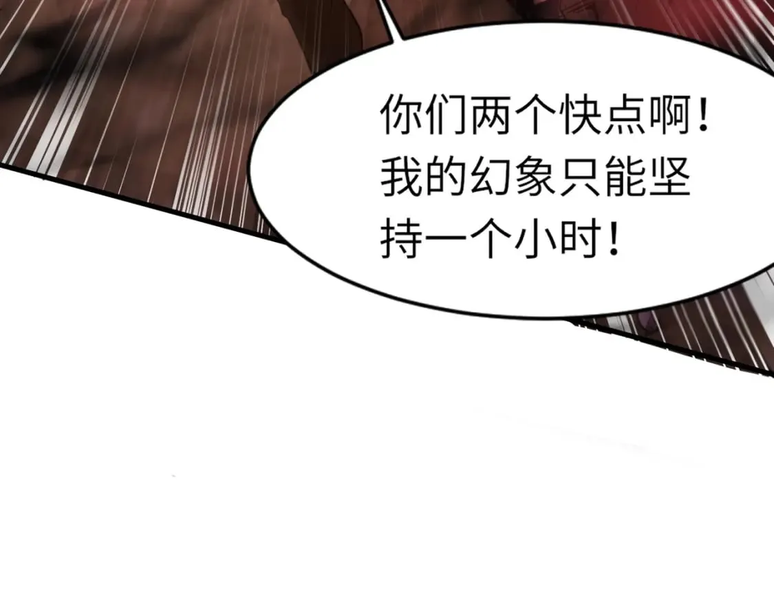 第33话 既然遇上了，那就干吧！ 第121页